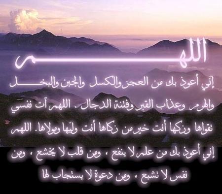 amine ya rab