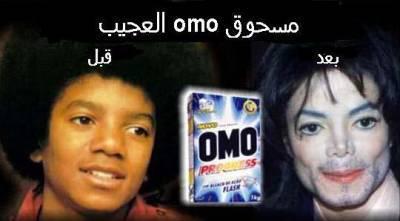 m3a omo koulchi moumkin