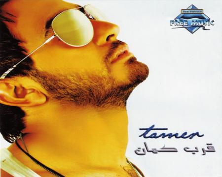 tamer hosny 2008