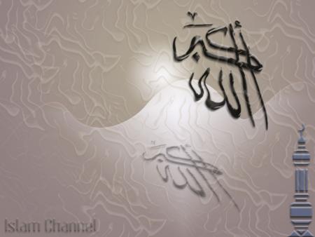 allah akbar